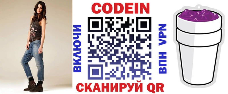 наркотики  Красково  Codein Purple Drank 