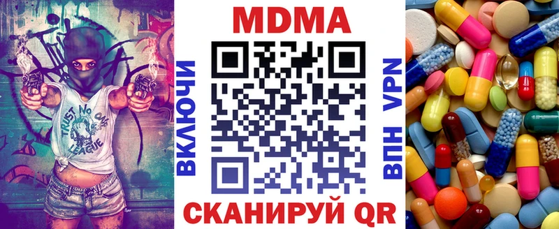 МДМА crystal  где купить наркотик  Красково 