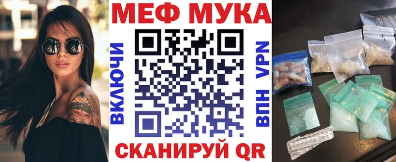 Меф мука mega ТОР Красково
