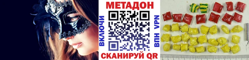 МЕТАДОН мёд  Красково 